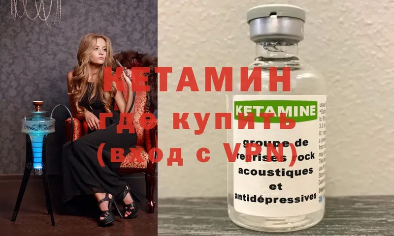 КЕТАМИН ketamine  Почеп 