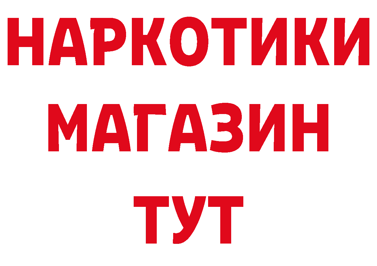 ГЕРОИН афганец зеркало нарко площадка гидра Почеп