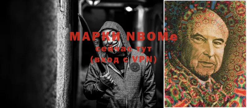 Марки N-bome 1500мкг  где купить   Почеп 